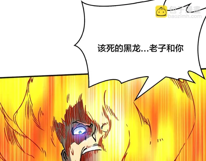 《开局兼任黑龙boss，我无敌了》第3话 团灭工会图105