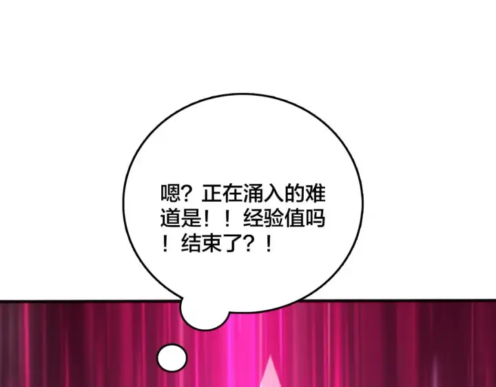 《开局兼任黑龙boss，我无敌了》第3话 团灭工会图113