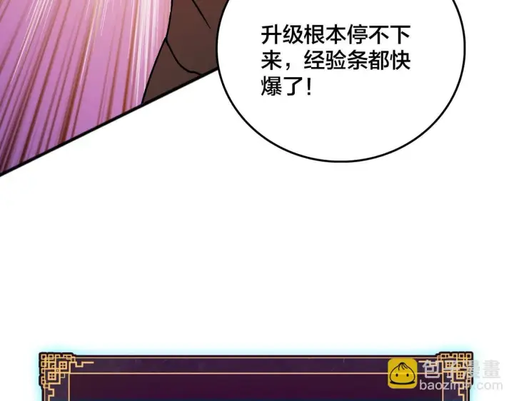 《开局兼任黑龙boss，我无敌了》第3话 团灭工会图119