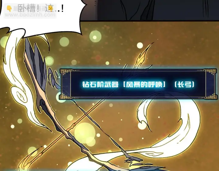 《开局兼任黑龙boss，我无敌了》第3话 团灭工会图126