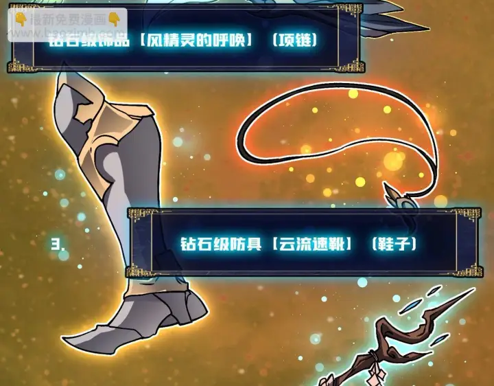 《开局兼任黑龙boss，我无敌了》第3话 团灭工会图127