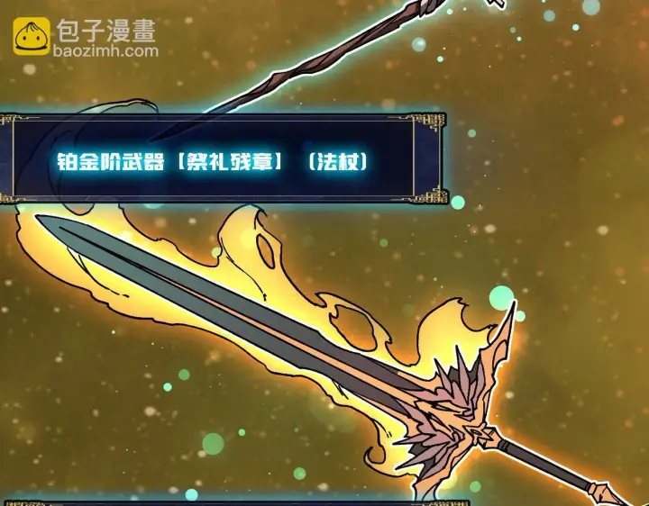《开局兼任黑龙boss，我无敌了》第3话 团灭工会图128