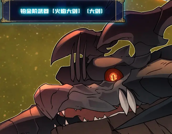 《开局兼任黑龙boss，我无敌了》第3话 团灭工会图129