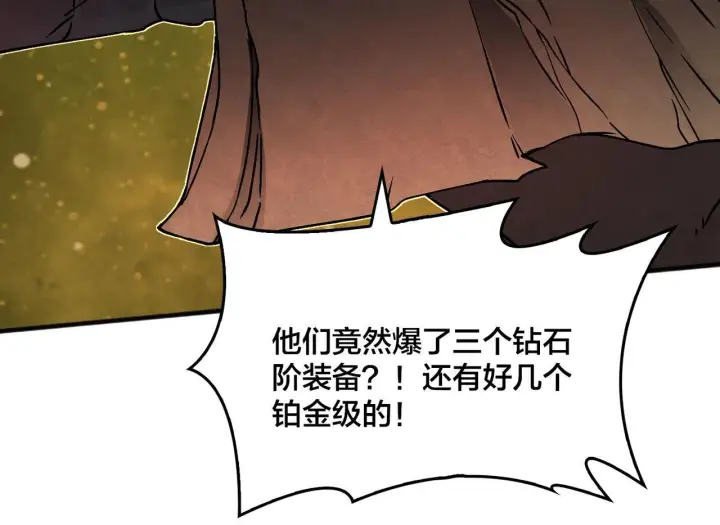 《开局兼任黑龙boss，我无敌了》第3话 团灭工会图130
