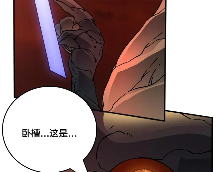 《开局兼任黑龙boss，我无敌了》第3话 团灭工会图135