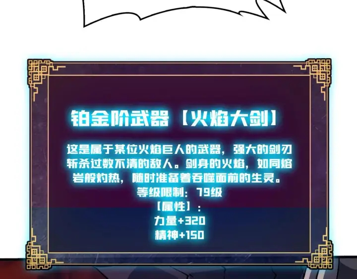 《开局兼任黑龙boss，我无敌了》第3话 团灭工会图139
