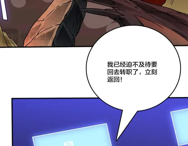 《开局兼任黑龙boss，我无敌了》第3话 团灭工会图146
