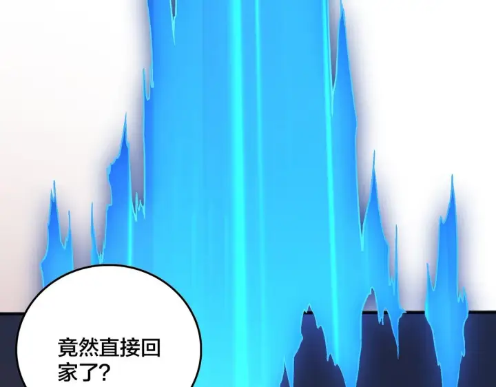 《开局兼任黑龙boss，我无敌了》第3话 团灭工会图153