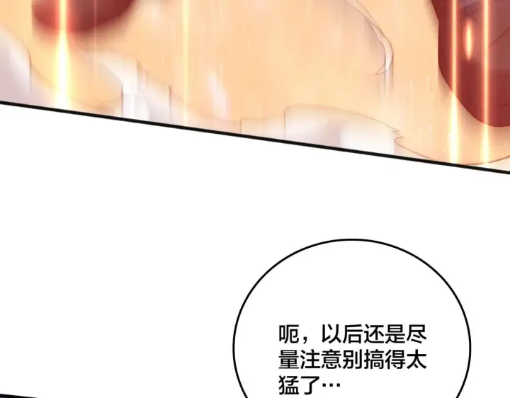 《开局兼任黑龙boss，我无敌了》第3话 团灭工会图164