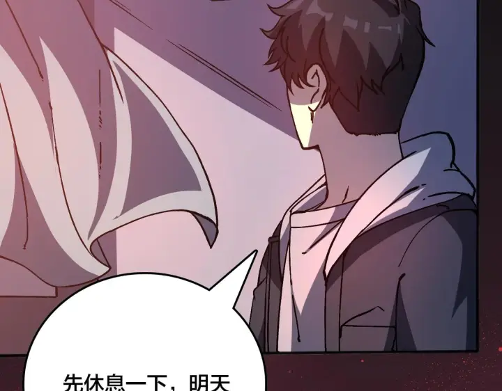 《开局兼任黑龙boss，我无敌了》第3话 团灭工会图168