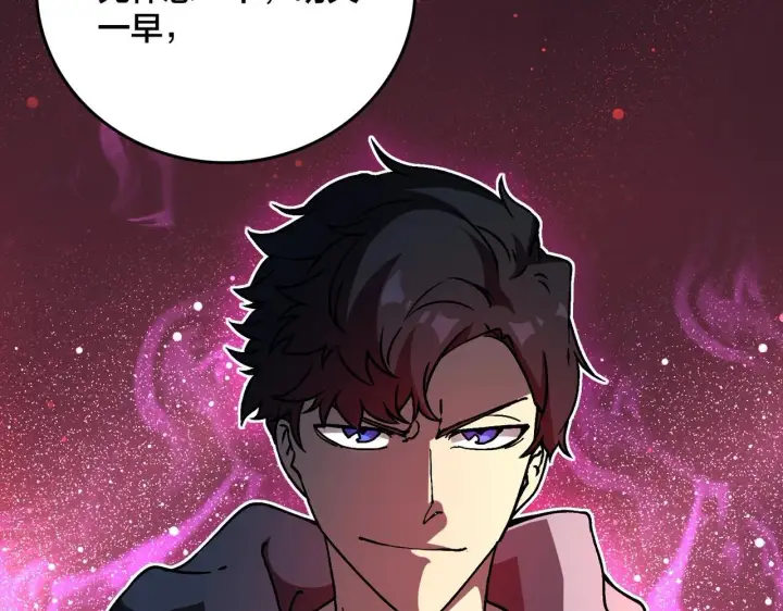 《开局兼任黑龙boss，我无敌了》第3话 团灭工会图169