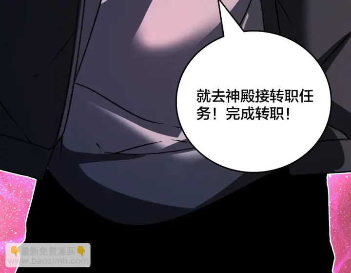 《开局兼任黑龙boss，我无敌了》第3话 团灭工会图171