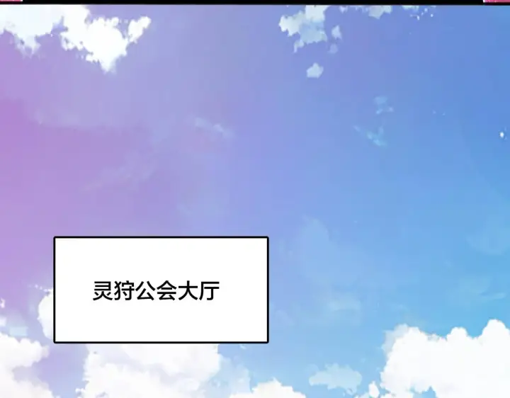 《开局兼任黑龙boss，我无敌了》第3话 团灭工会图172