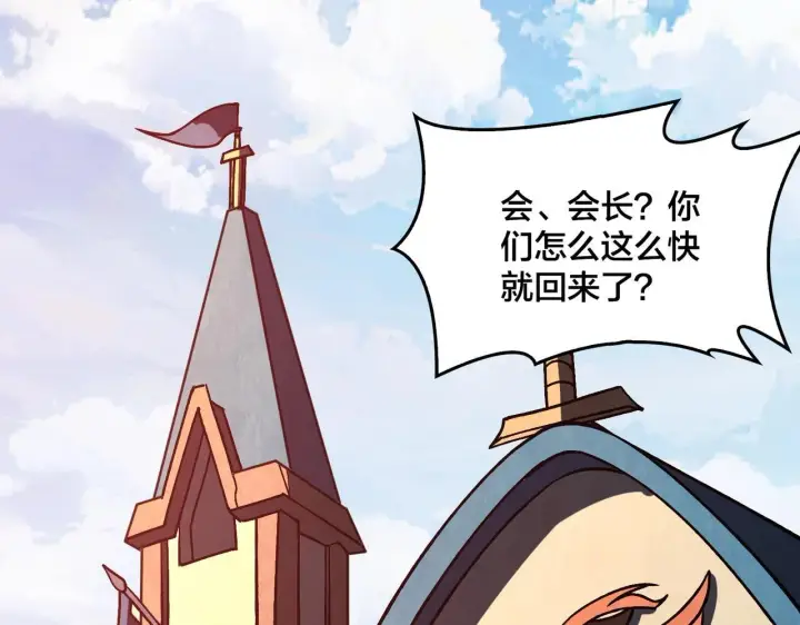 《开局兼任黑龙boss，我无敌了》第3话 团灭工会图173