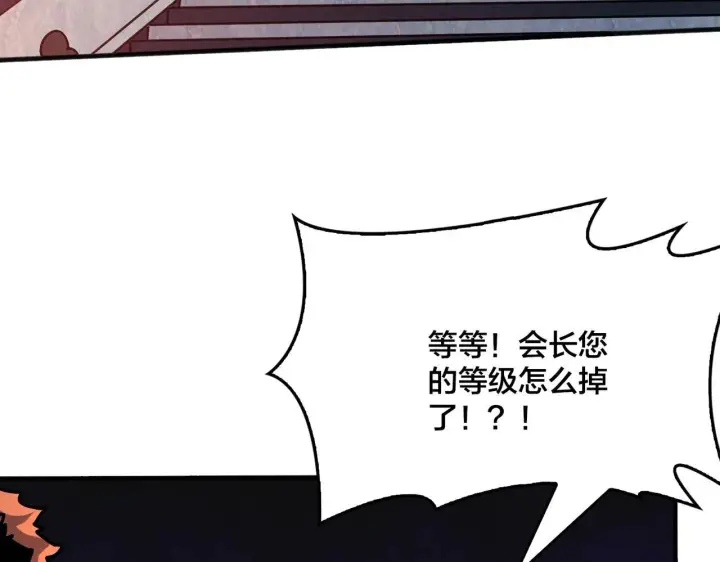 《开局兼任黑龙boss，我无敌了》第3话 团灭工会图176