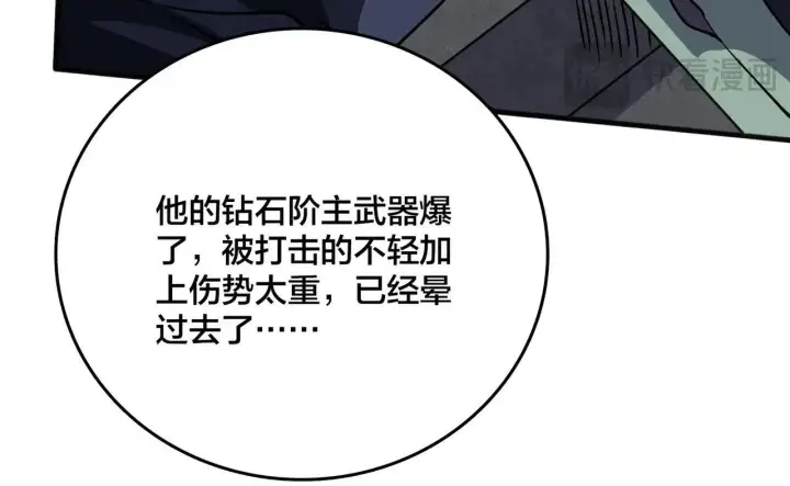 《开局兼任黑龙boss，我无敌了》第3话 团灭工会图185
