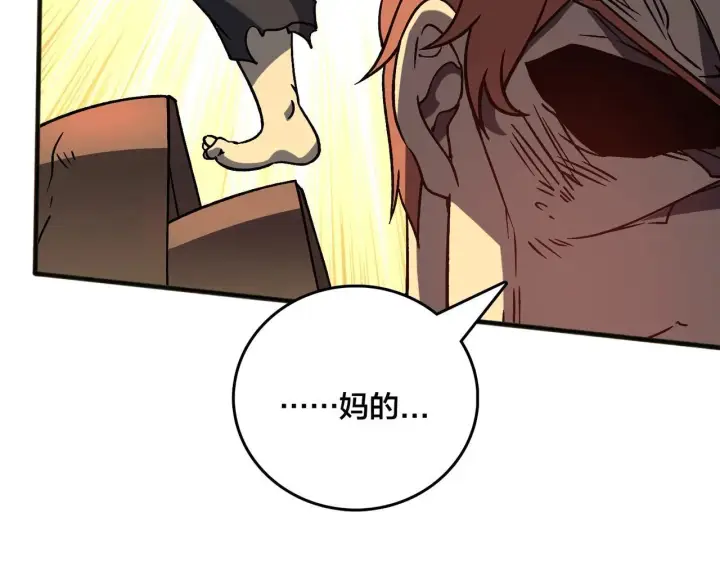 《开局兼任黑龙boss，我无敌了》第3话 团灭工会图188
