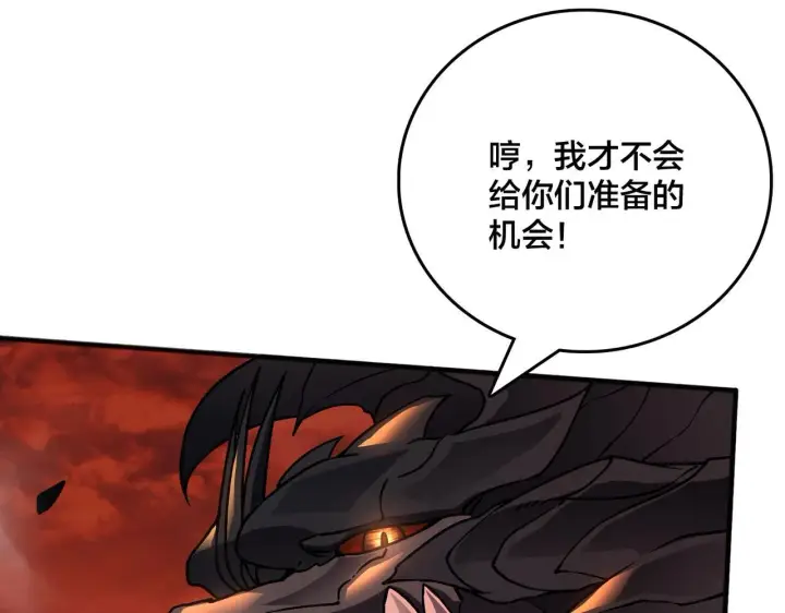 《开局兼任黑龙boss，我无敌了》第3话 团灭工会图23