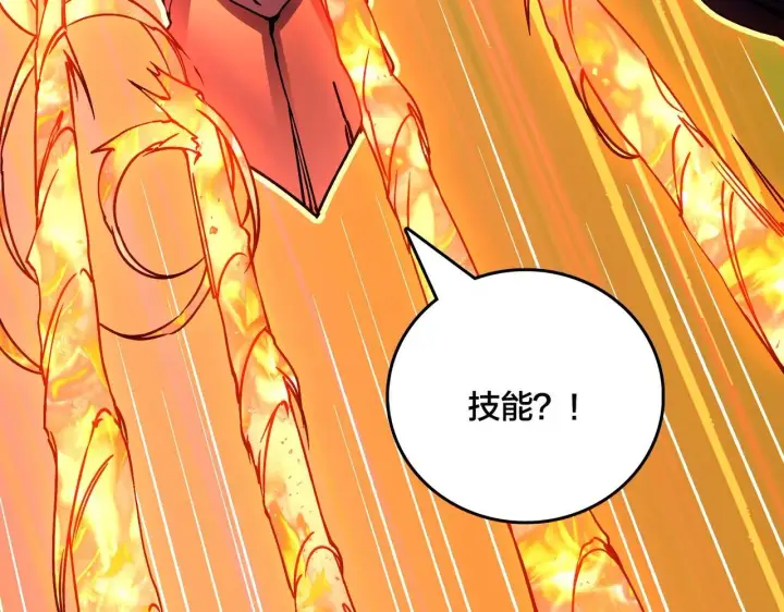 《开局兼任黑龙boss，我无敌了》第3话 团灭工会图28