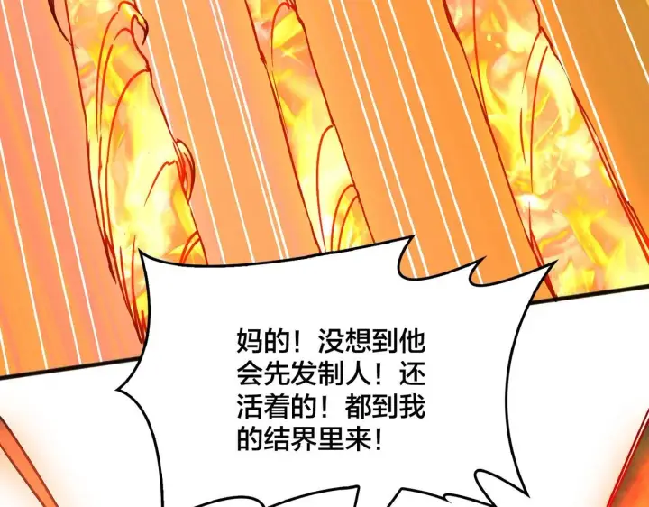 《开局兼任黑龙boss，我无敌了》第3话 团灭工会图29
