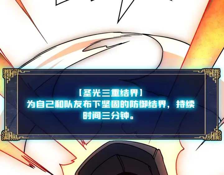 《开局兼任黑龙boss，我无敌了》第3话 团灭工会图30