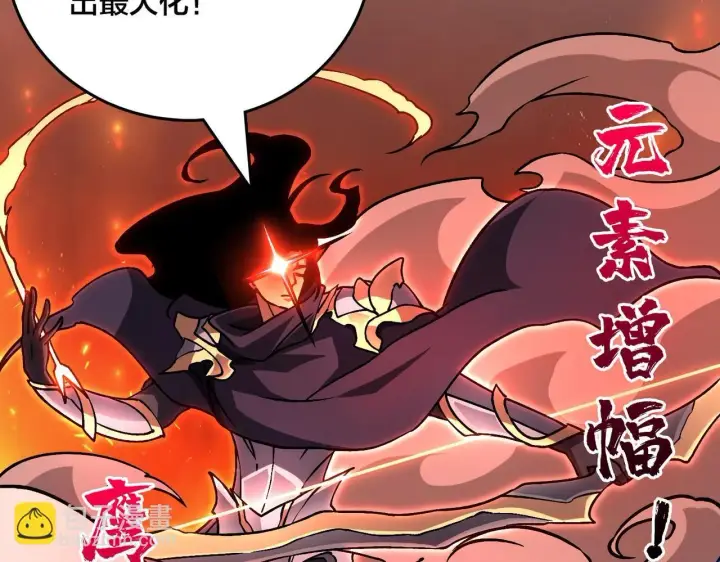 《开局兼任黑龙boss，我无敌了》第3话 团灭工会图37