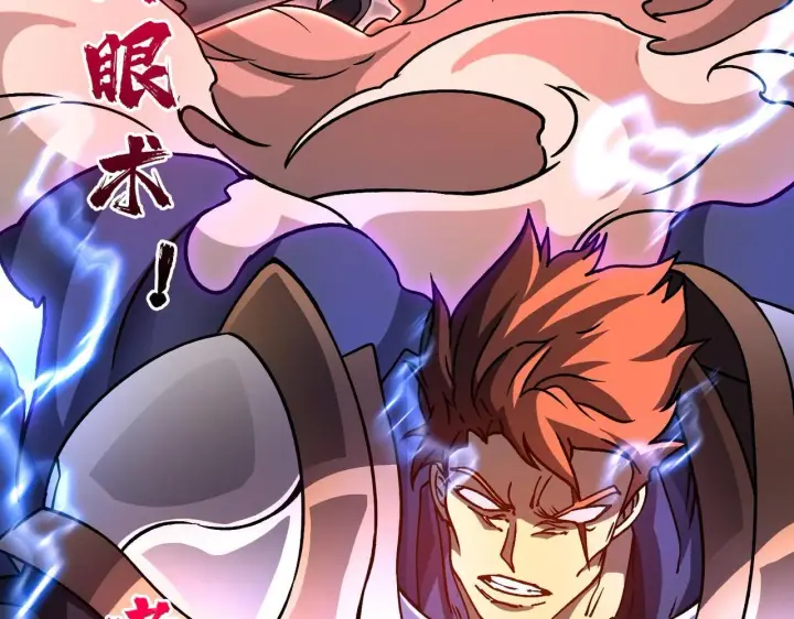 《开局兼任黑龙boss，我无敌了》第3话 团灭工会图38