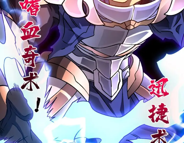 《开局兼任黑龙boss，我无敌了》第3话 团灭工会图39