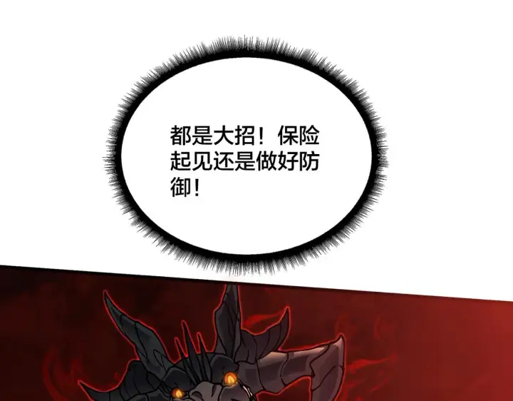 《开局兼任黑龙boss，我无敌了》第3话 团灭工会图41
