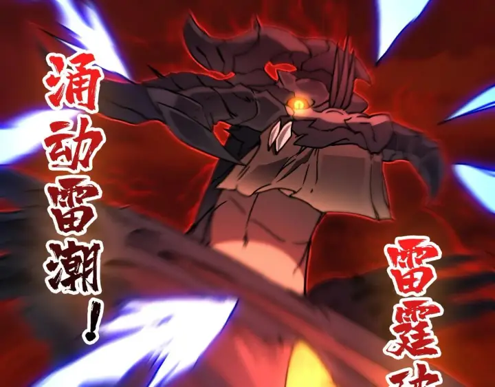 《开局兼任黑龙boss，我无敌了》第3话 团灭工会图46