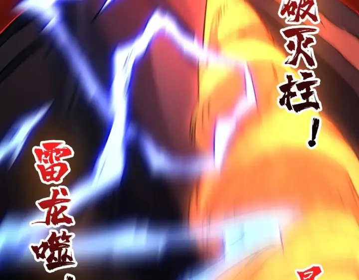 《开局兼任黑龙boss，我无敌了》第3话 团灭工会图47