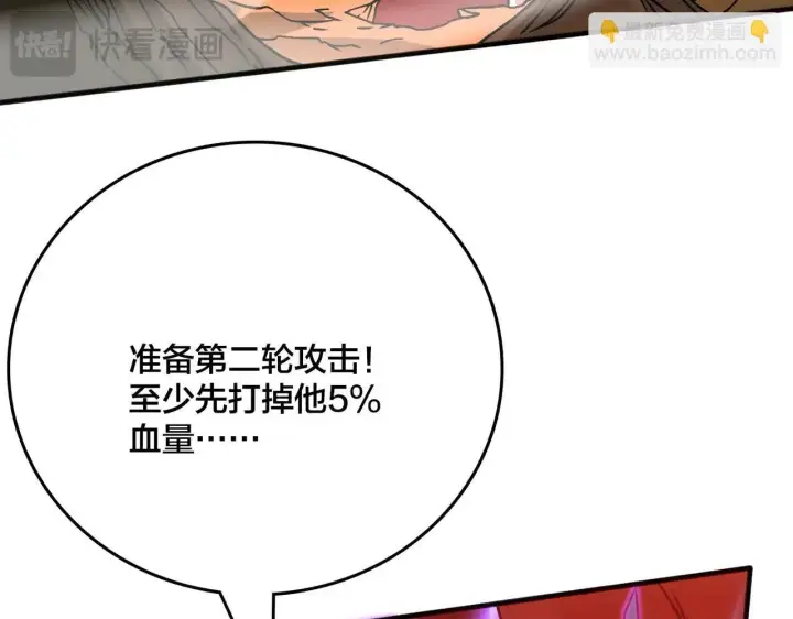 《开局兼任黑龙boss，我无敌了》第3话 团灭工会图53