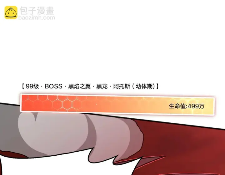 《开局兼任黑龙boss，我无敌了》第3话 团灭工会图59