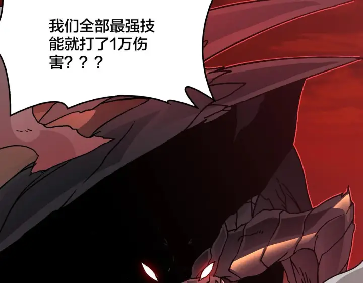 《开局兼任黑龙boss，我无敌了》第3话 团灭工会图60