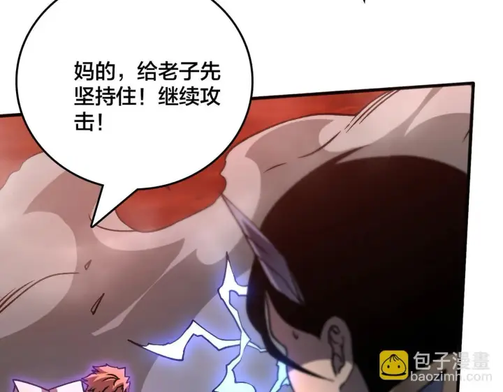 《开局兼任黑龙boss，我无敌了》第3话 团灭工会图63