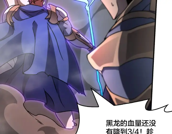 《开局兼任黑龙boss，我无敌了》第3话 团灭工会图64