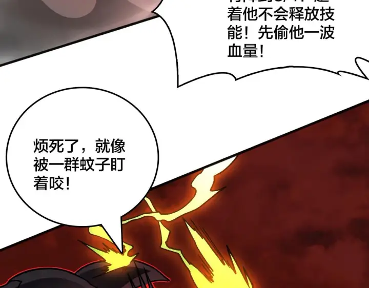 《开局兼任黑龙boss，我无敌了》第3话 团灭工会图65