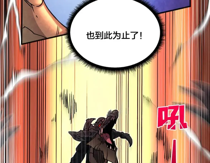 《开局兼任黑龙boss，我无敌了》第3话 团灭工会图72