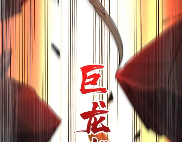 《开局兼任黑龙boss，我无敌了》第3话 团灭工会图75