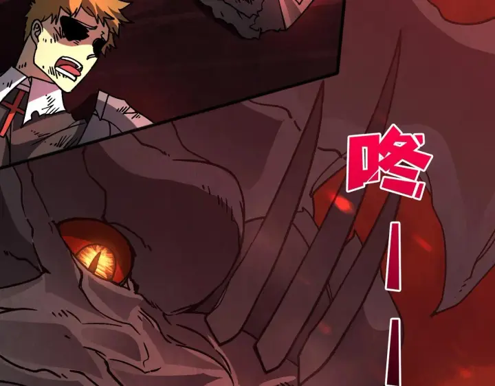 《开局兼任黑龙boss，我无敌了》第3话 团灭工会图90