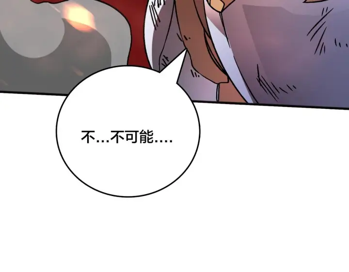 《开局兼任黑龙boss，我无敌了》第3话 团灭工会图93