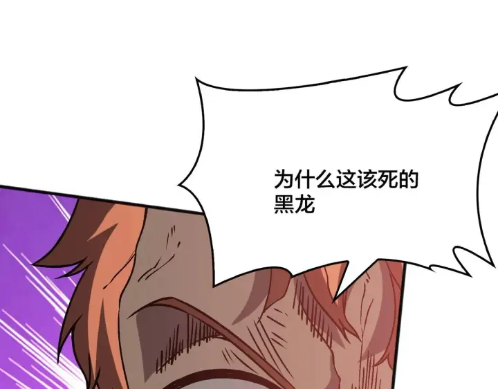 《开局兼任黑龙boss，我无敌了》第3话 团灭工会图95