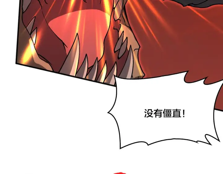 《开局兼任黑龙boss，我无敌了》第3话 团灭工会图99