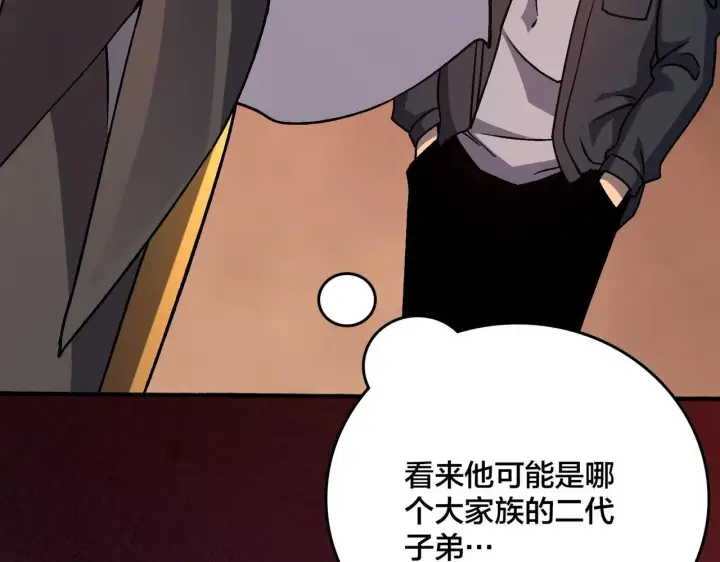 《开局兼任黑龙boss，我无敌了》第4话 暴打冰法师图104
