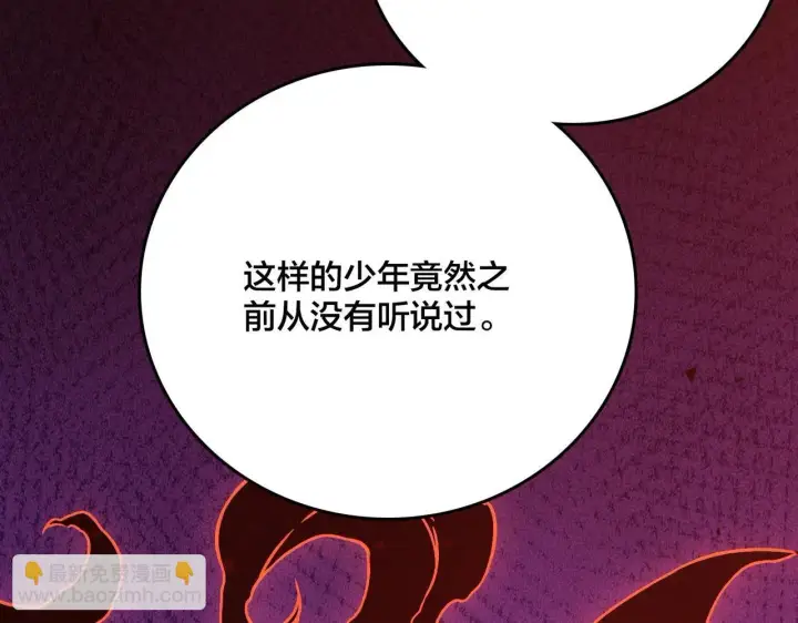 《开局兼任黑龙boss，我无敌了》第4话 暴打冰法师图105