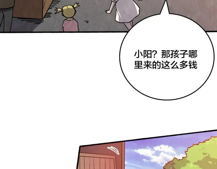 《开局兼任黑龙boss，我无敌了》第4话 暴打冰法师图11