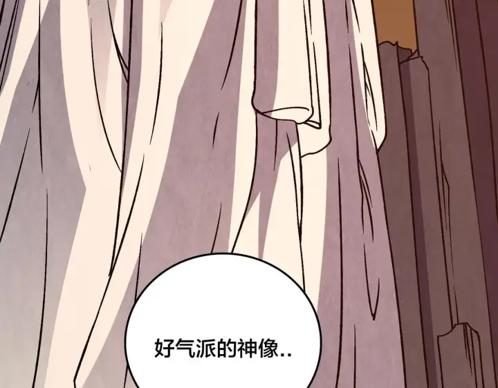 《开局兼任黑龙boss，我无敌了》第4话 暴打冰法师图115