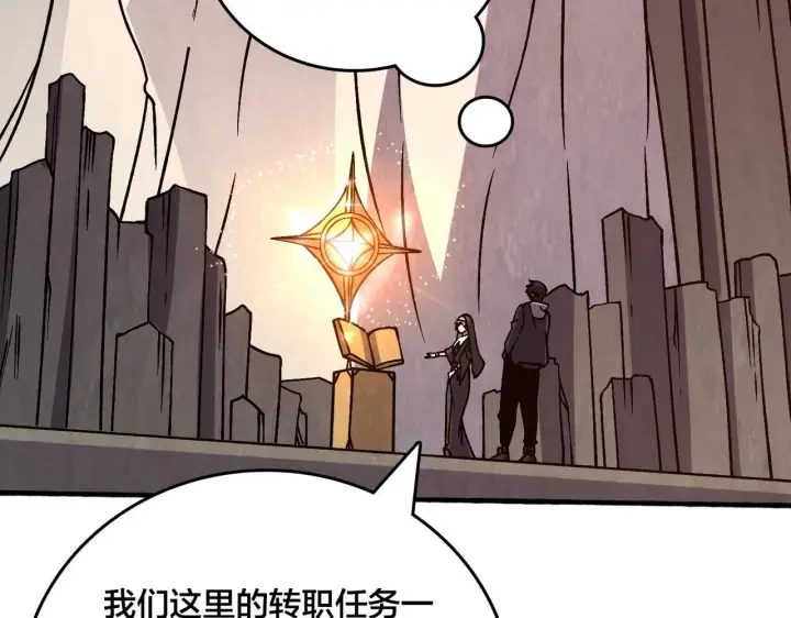 《开局兼任黑龙boss，我无敌了》第4话 暴打冰法师图116