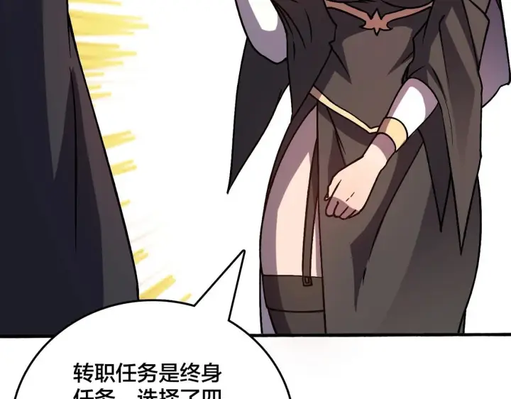 《开局兼任黑龙boss，我无敌了》第4话 暴打冰法师图122