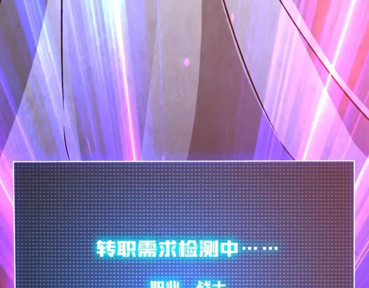 《开局兼任黑龙boss，我无敌了》第4话 暴打冰法师图126